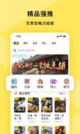 许愿小说app官方版截图2