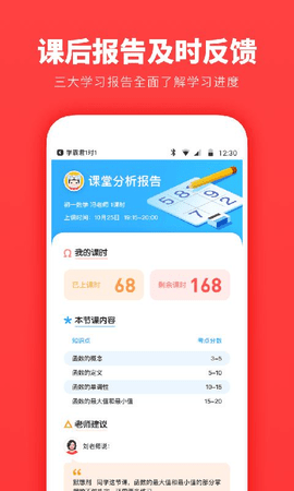 学霸君一对一网页版截图3