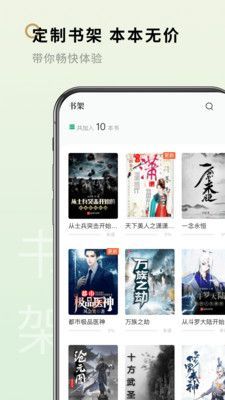 掌媒阅读器app最新版截图4