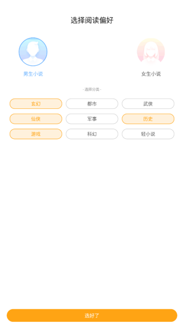 丁丁小说官方版截图2