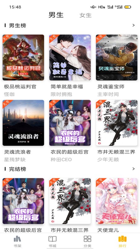 快小说官方版截图4