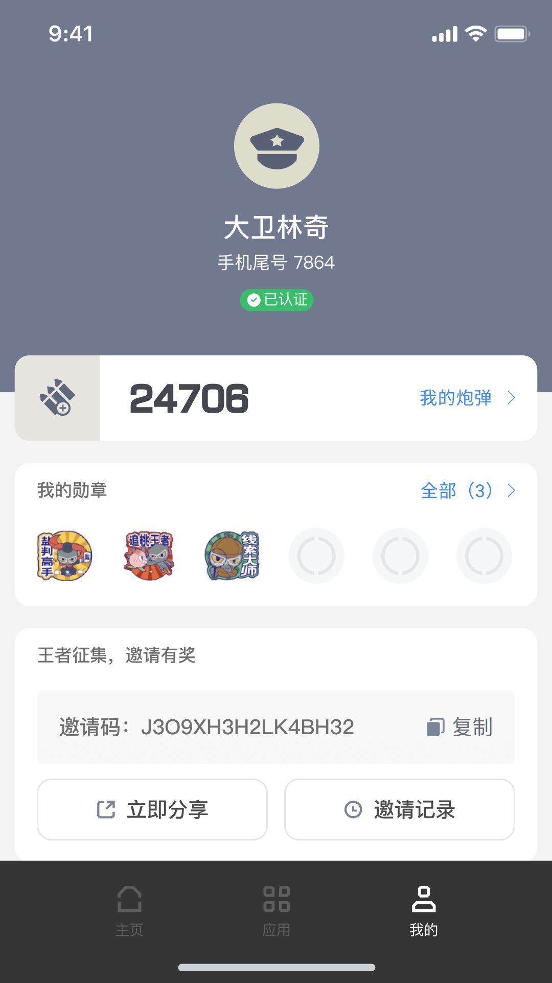 无糖浏览器官方正版截图4