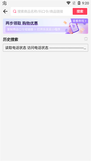 乐买买网页版截图2