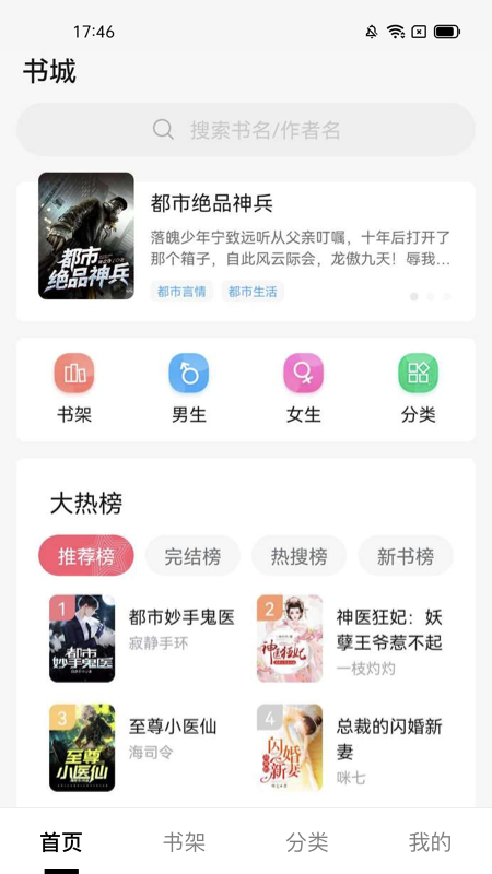 抖读小说无限制版截图3