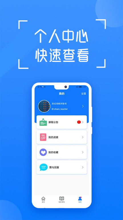 在浙学免费版截图2