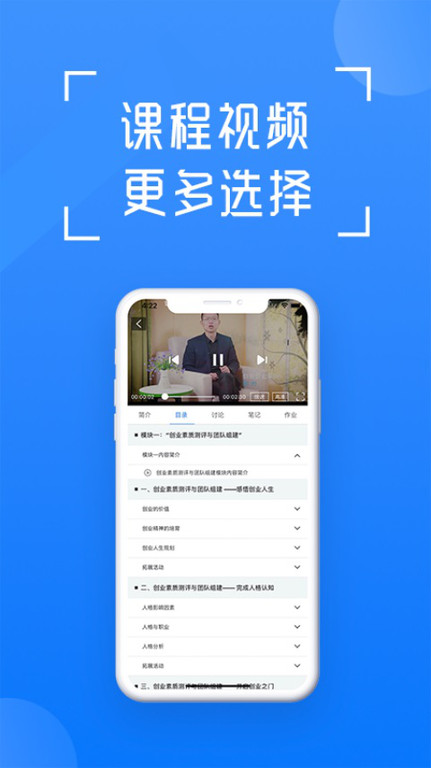 在浙学免费版截图3