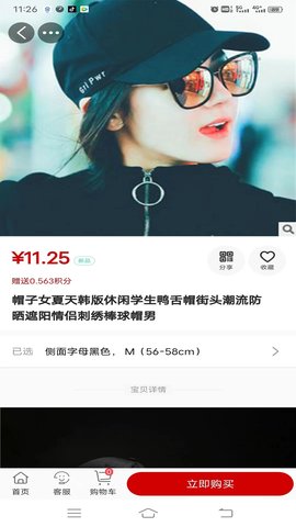 多链优品免费版截图3