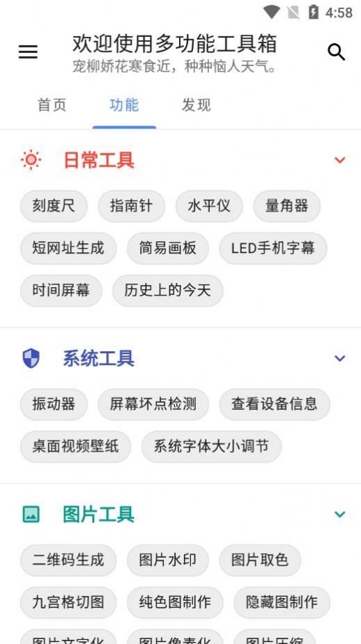 竞科技宝免费版截图2