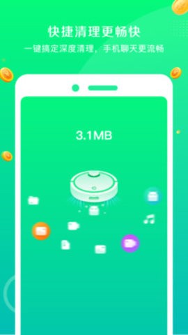 飞速清理大师安卓版截图3