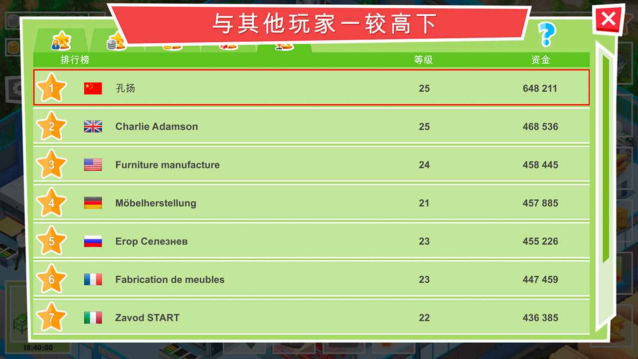 包工头模拟器破解版截图4