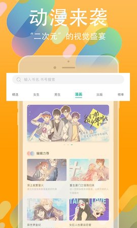 书丛app免费版截图2