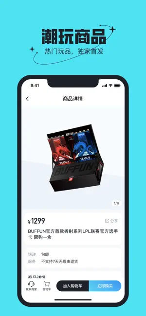 不凡盒子无限制版截图3