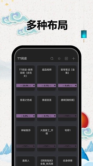 TT小说阅读器网页版截图3