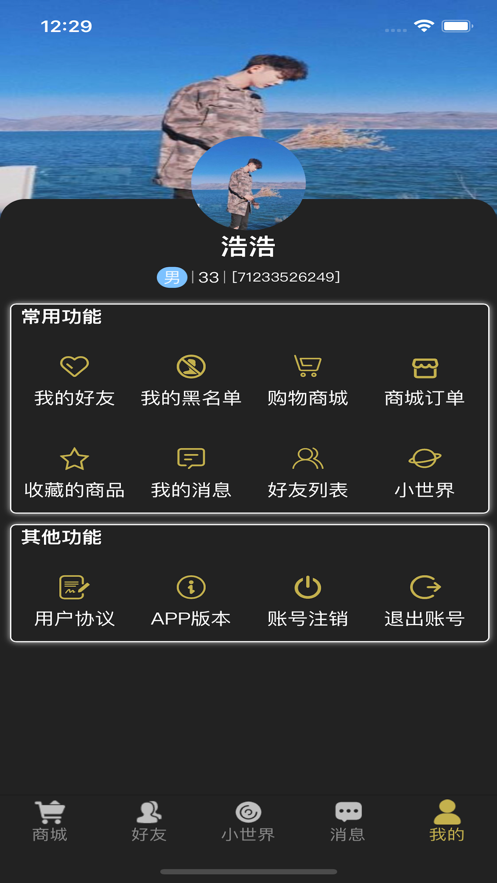 花荣跃商城无限制版截图2