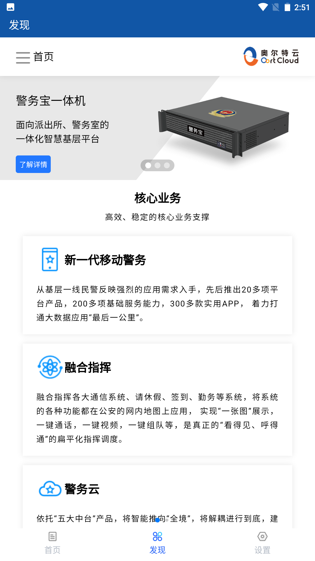 档案宝破解版截图3