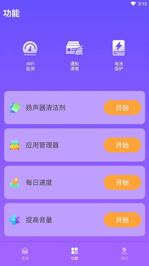 爱秀速清网页版截图2