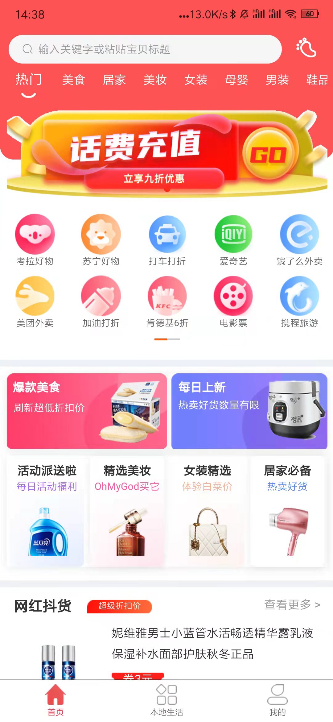 省小多官方版截图2