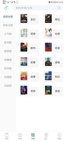 闪文书库2023ios版截图2