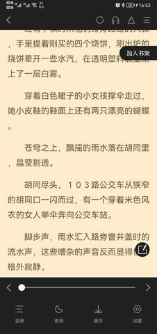 闪文书库2023ios版截图3