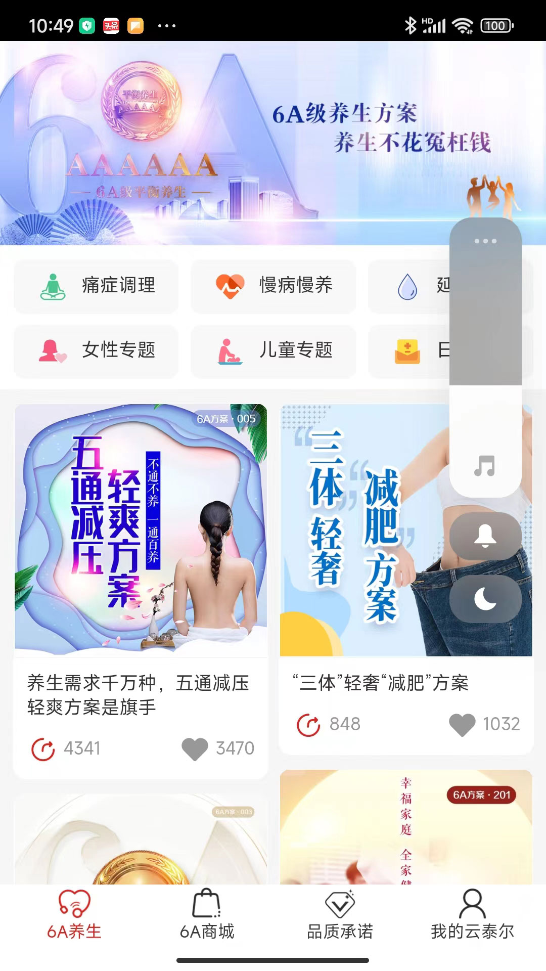 云泰尔精简版截图2