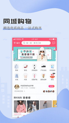 安惠乐购无限制版截图2