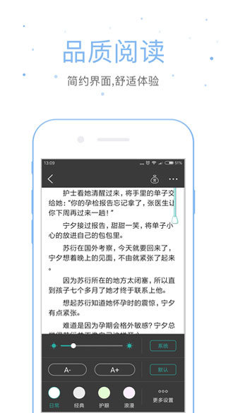 落初小说v1.0.8破解版截图3