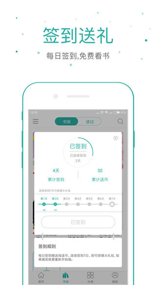 落初小说v1.0.8破解版截图2