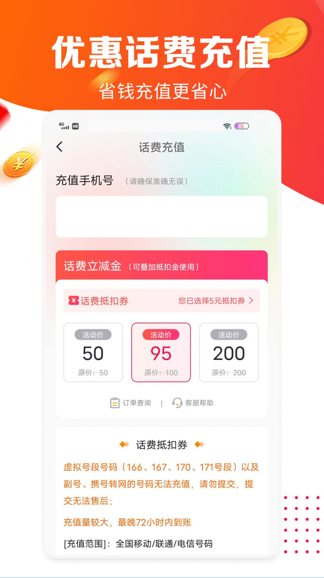 丁丁来电去广告版截图2