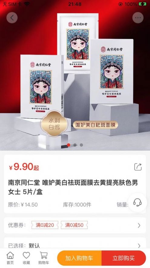 嗨瑞购美妆商城