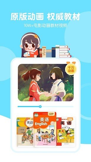 趣味学英语无限制版截图4