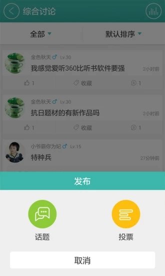 新浪听书网页版截图2