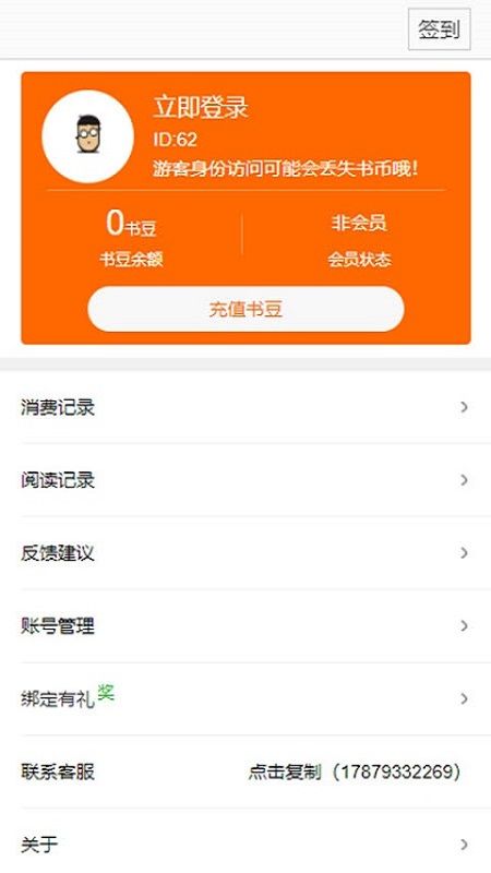 春秋书城汉化版截图5