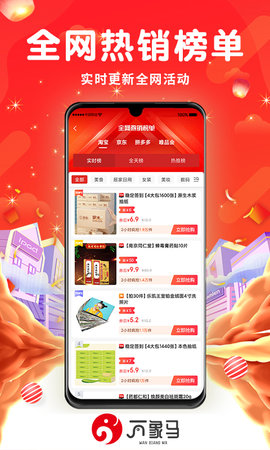 万象马网页版截图3