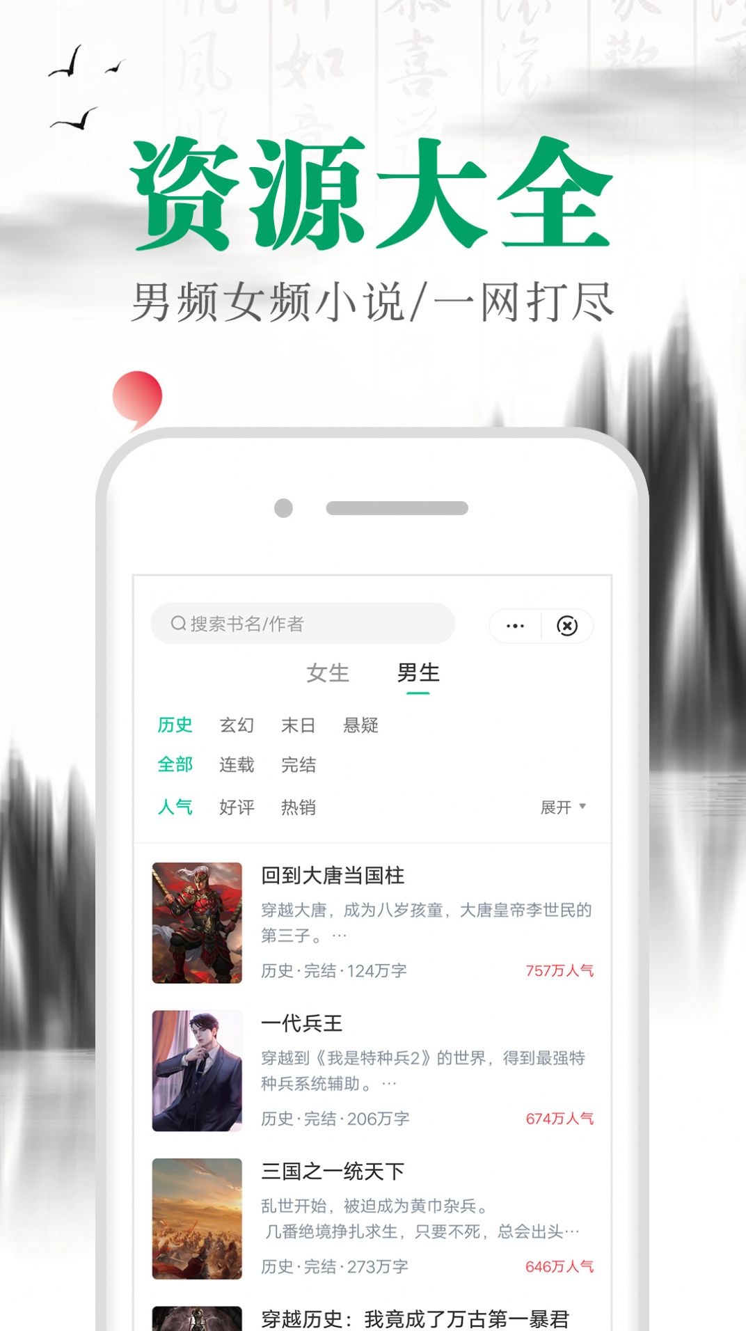 满孟小说最新版截图3