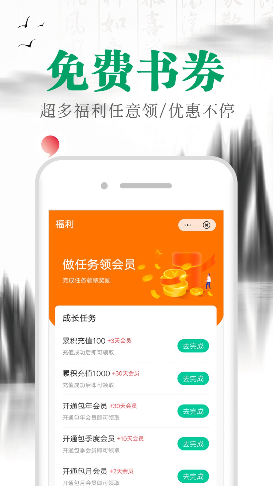 满孟小说最新版截图2