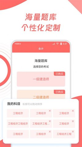 注会刷题宝典无限制版截图2