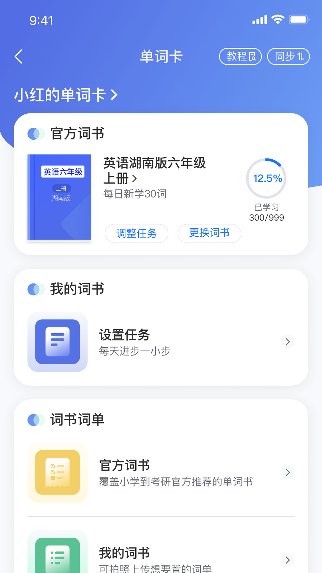 易掌沃去广告版截图2