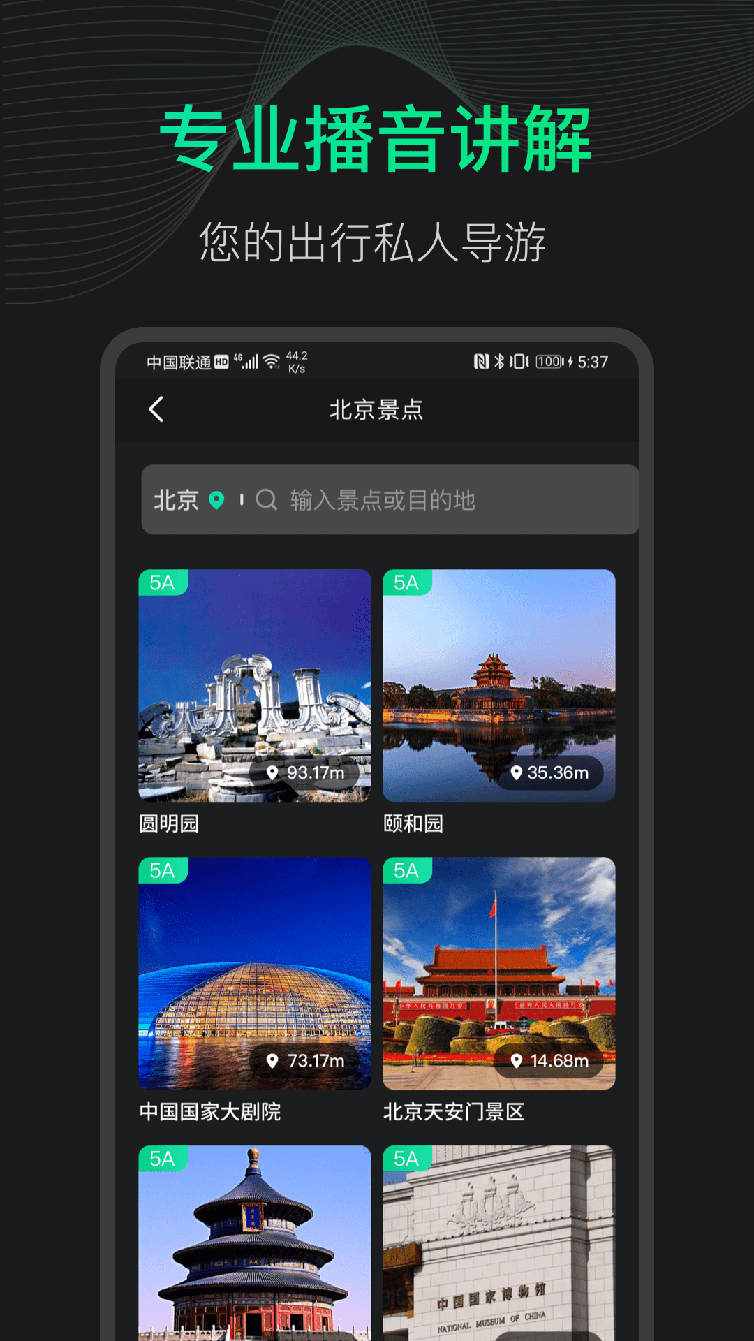 街景3d地球破解版截图4