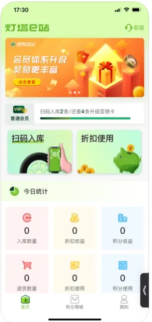 灯塔e站正式版截图2