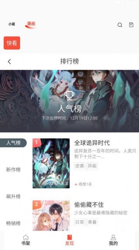 书漫阁精简版截图2