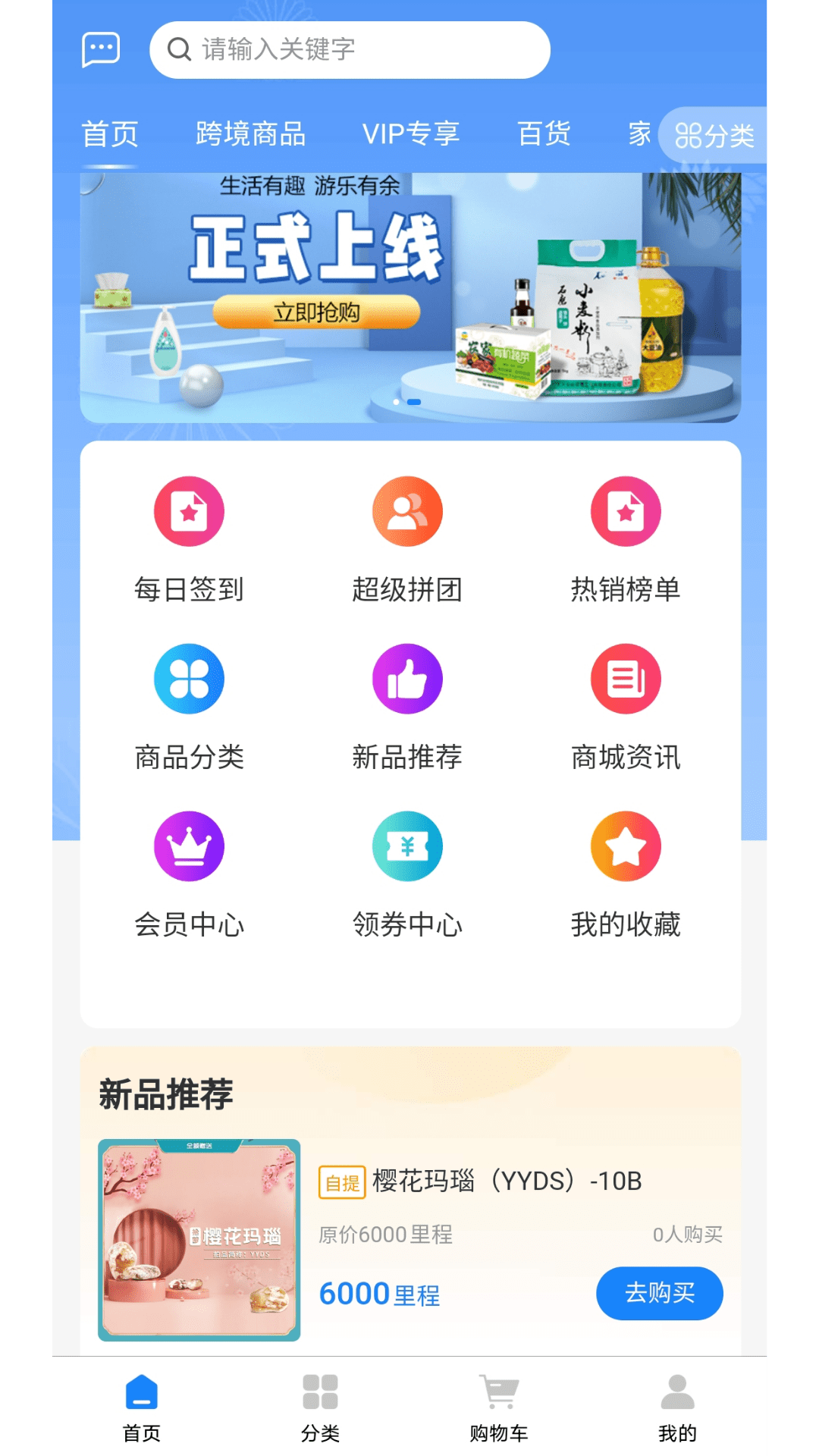 游乐有余官方正版截图2