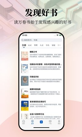 唯围品书官方正版截图3