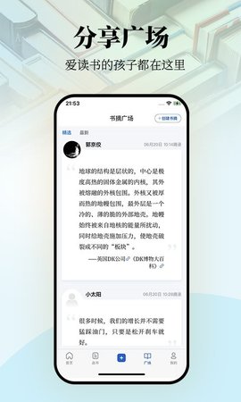 唯围品书官方正版截图2