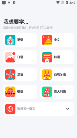 爱拓奇官方版截图3