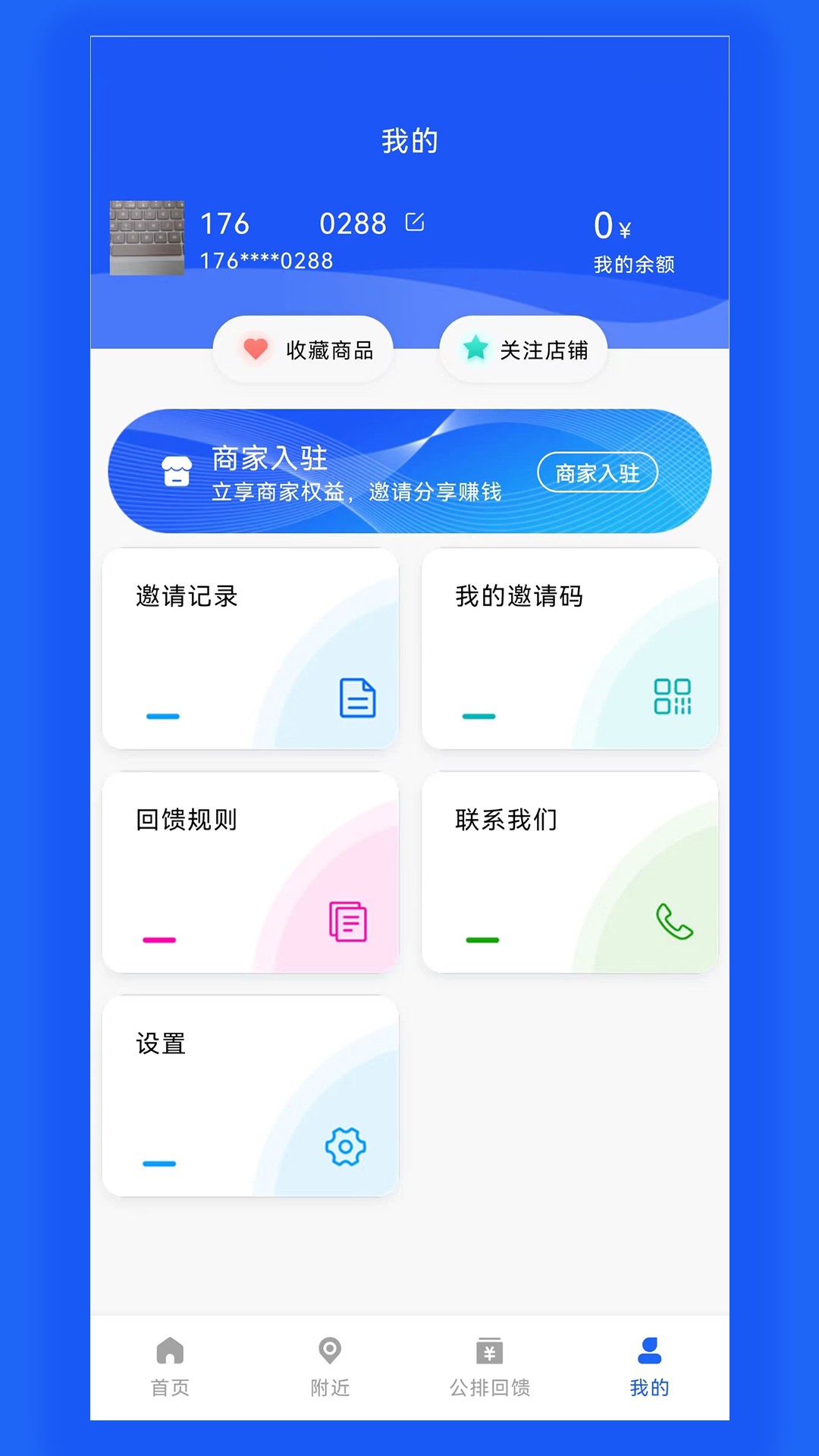 日夜购网页版截图2