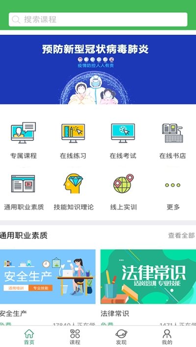 小晴课堂汉化版截图2