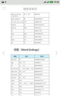 随身背单词网页版截图4