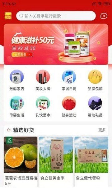 滔券乐购官方正版截图3