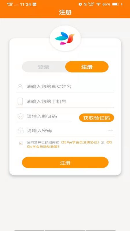 知鸟e学网页版截图4