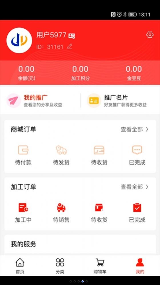 星熠乐享最新版截图2